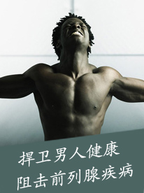 前列腺炎的并发症有哪些?
