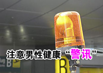 造成男性射精无力的病因有哪些?