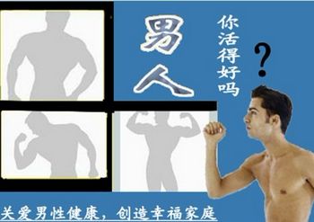 勃起障碍是哪些因素造成的?