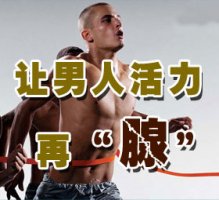 前列腺的诱因