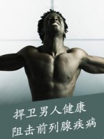 导致前列腺炎的原因有哪些