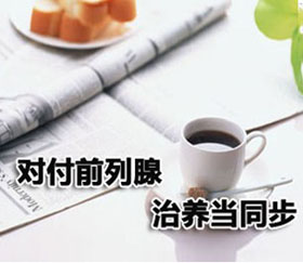 导致男性前列腺炎的原因是什么?