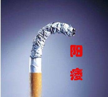 阳痿会并发哪些疾病?