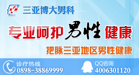 节后看病高峰期，喀什轻松看男科