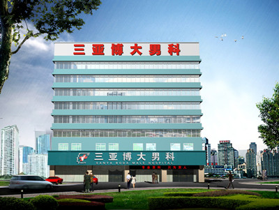 2014’云南首届男科性医学专家学术峰会
