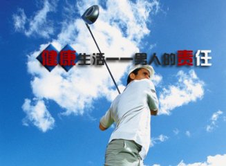 男性健康日我们需要关心的五大男性健康危机